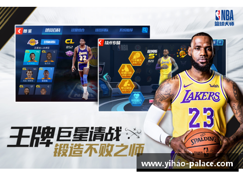 壹号娱乐NBA篮球大师攻略：助你轻松掌握比赛技巧与战术策略